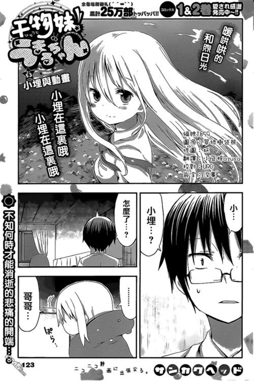 【女装エロ漫画】近所の年上男性が好きな少年!(4)(点击浏览下一张趣图)