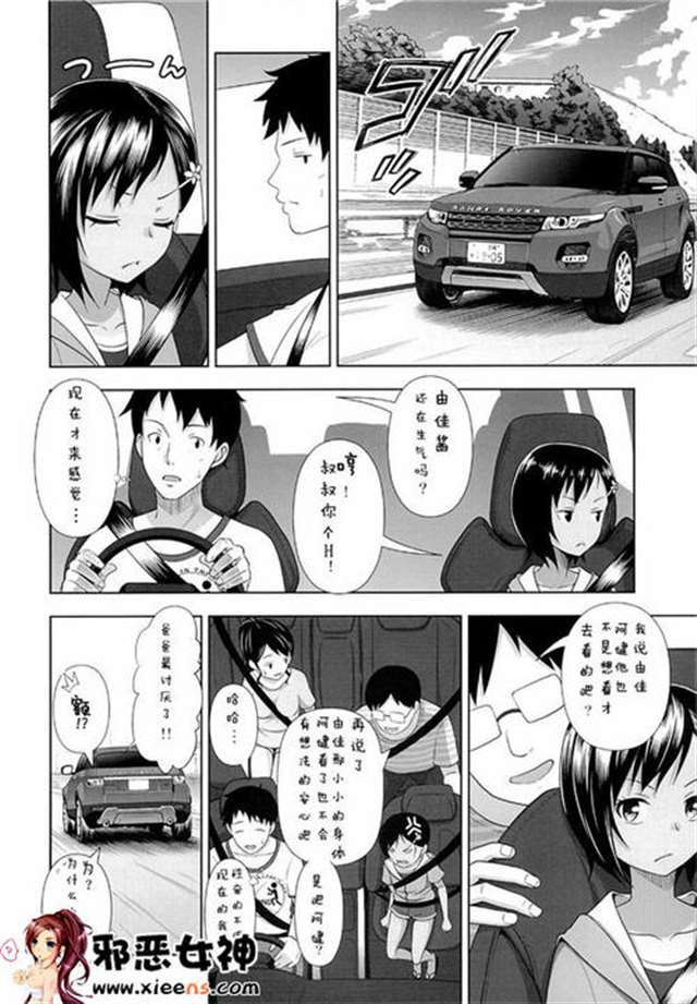 日本舐足漫画之侄女的少女的绘本6(点击浏览下一张趣图)