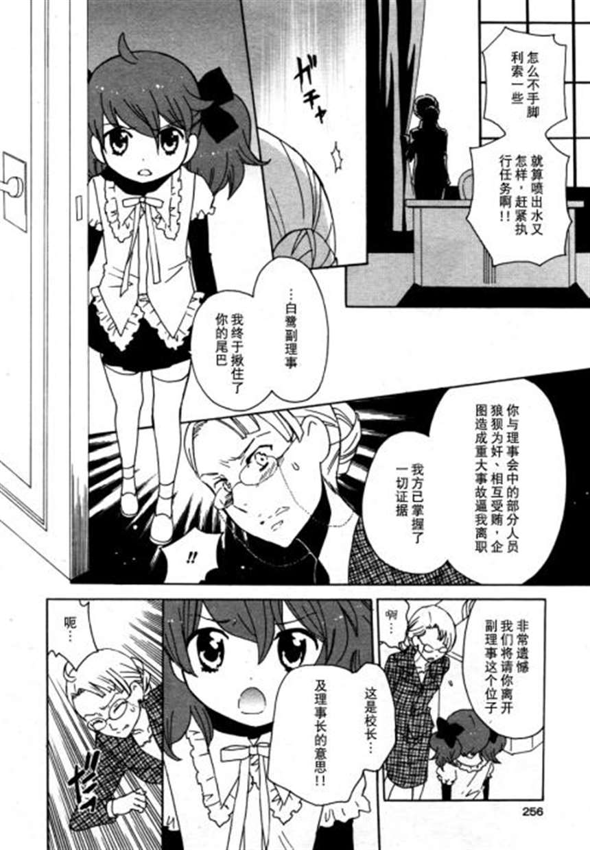 【漫画·百合短篇】源桑是个婊子(2)(点击浏览下一张趣图)