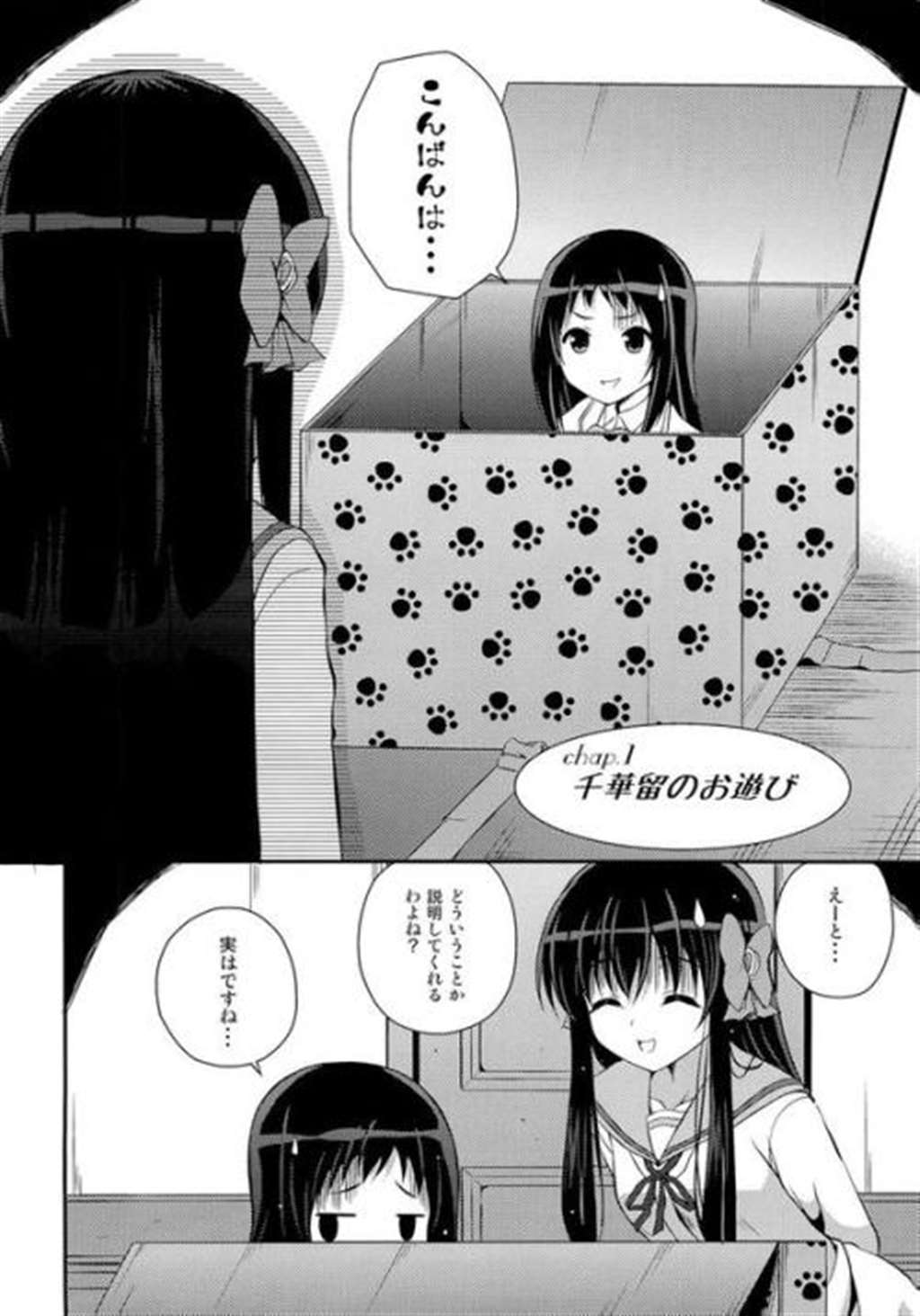 【漫画·百合短篇】鬼丸小姐之恋(2)(点击浏览下一张趣图)