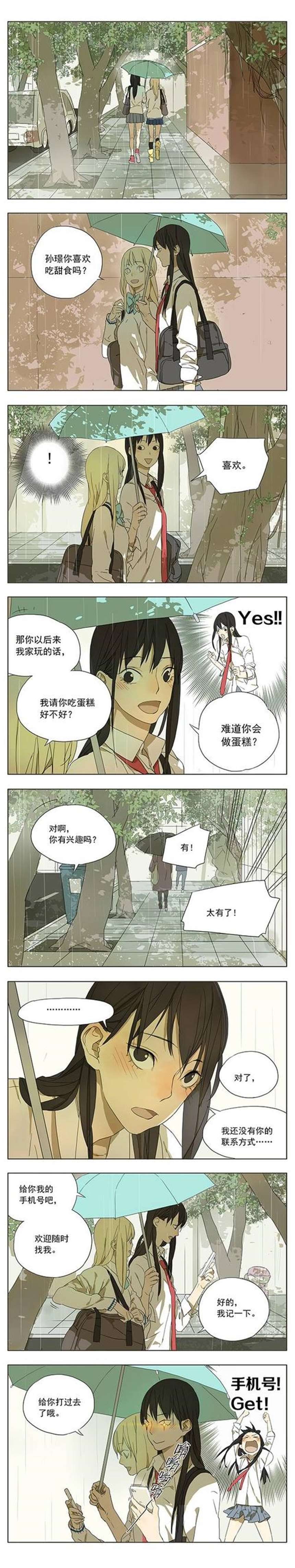 【漫画·百合短篇】迟钝少女与狗狗(3)(点击浏览下一张趣图)