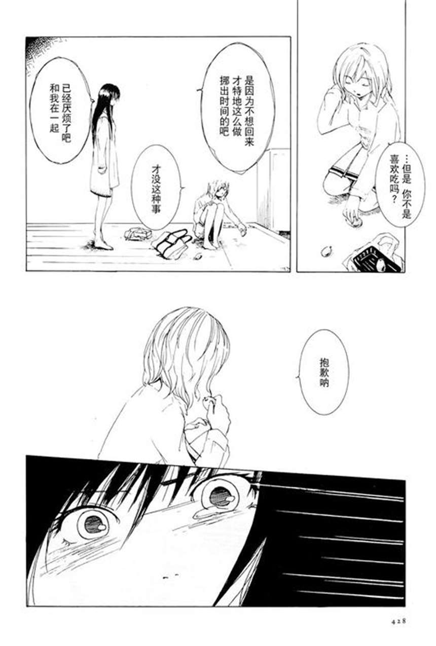 【漫画·百合短篇】迟钝少女与狗狗(5)(点击浏览下一张趣图)