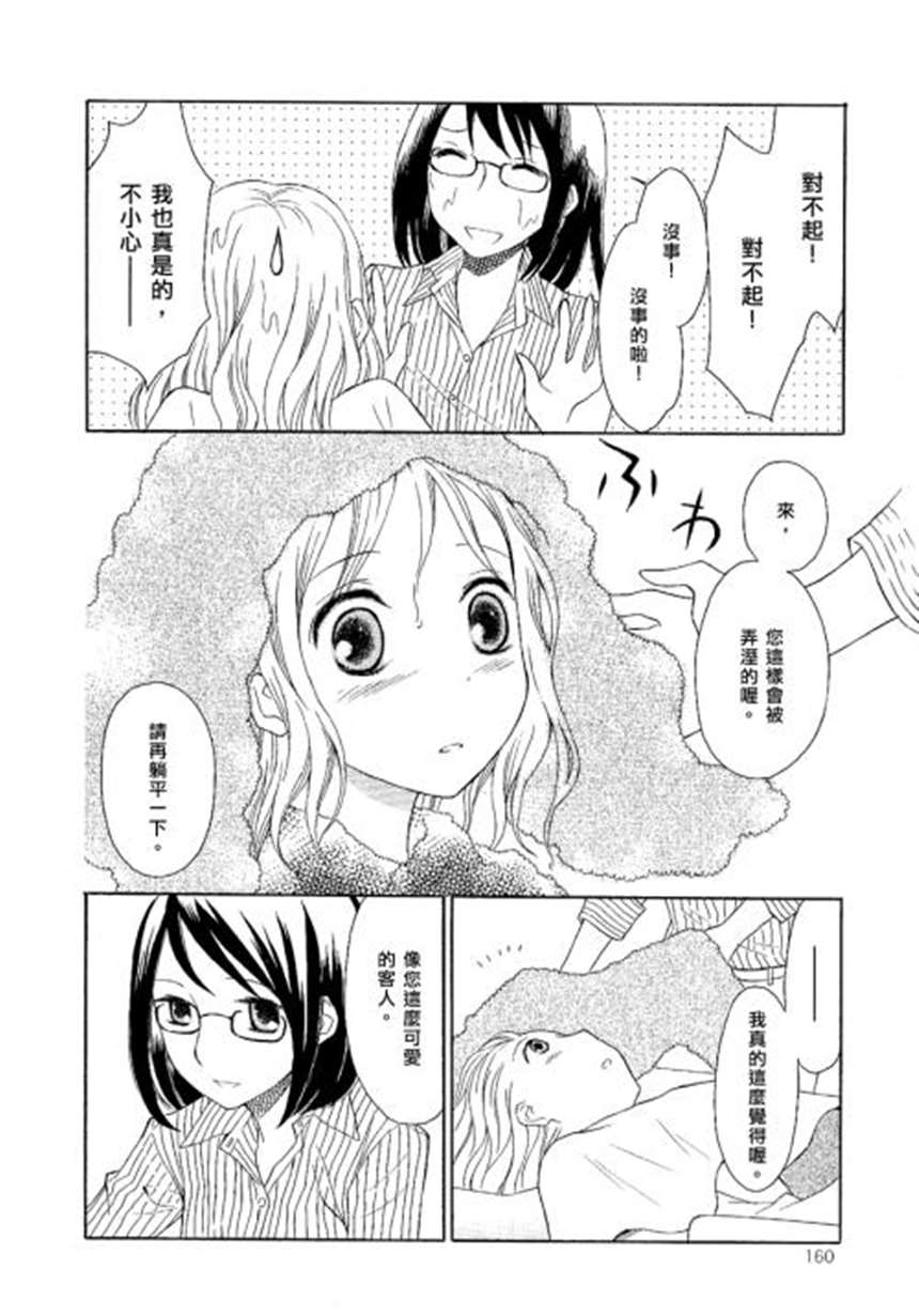 【漫画·百合短篇】尼古丁中毒 (3)(点击浏览下一张趣图)