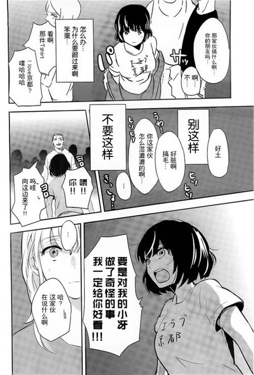 【漫画·百合短篇】尼古丁中毒 (5)(点击浏览下一张趣图)