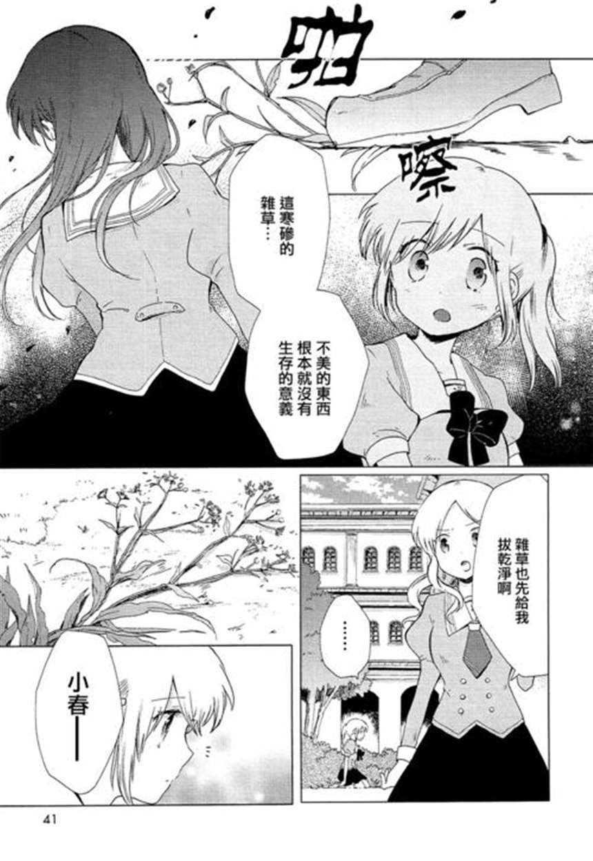 【漫画·百合短篇】尼古丁中毒 (6)(点击浏览下一张趣图)