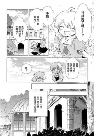 【漫画·百合短篇】睡衣夜话(3)(点击浏览下一张趣图)