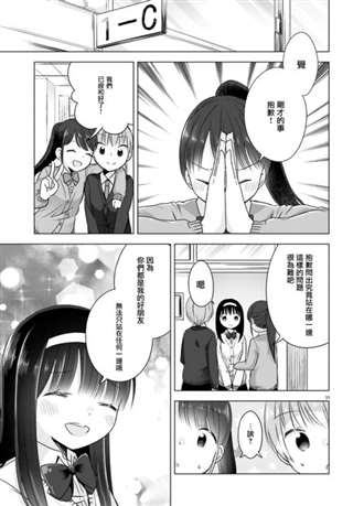 【漫画·百合短篇】睡衣夜话(5)(点击浏览下一张趣图)