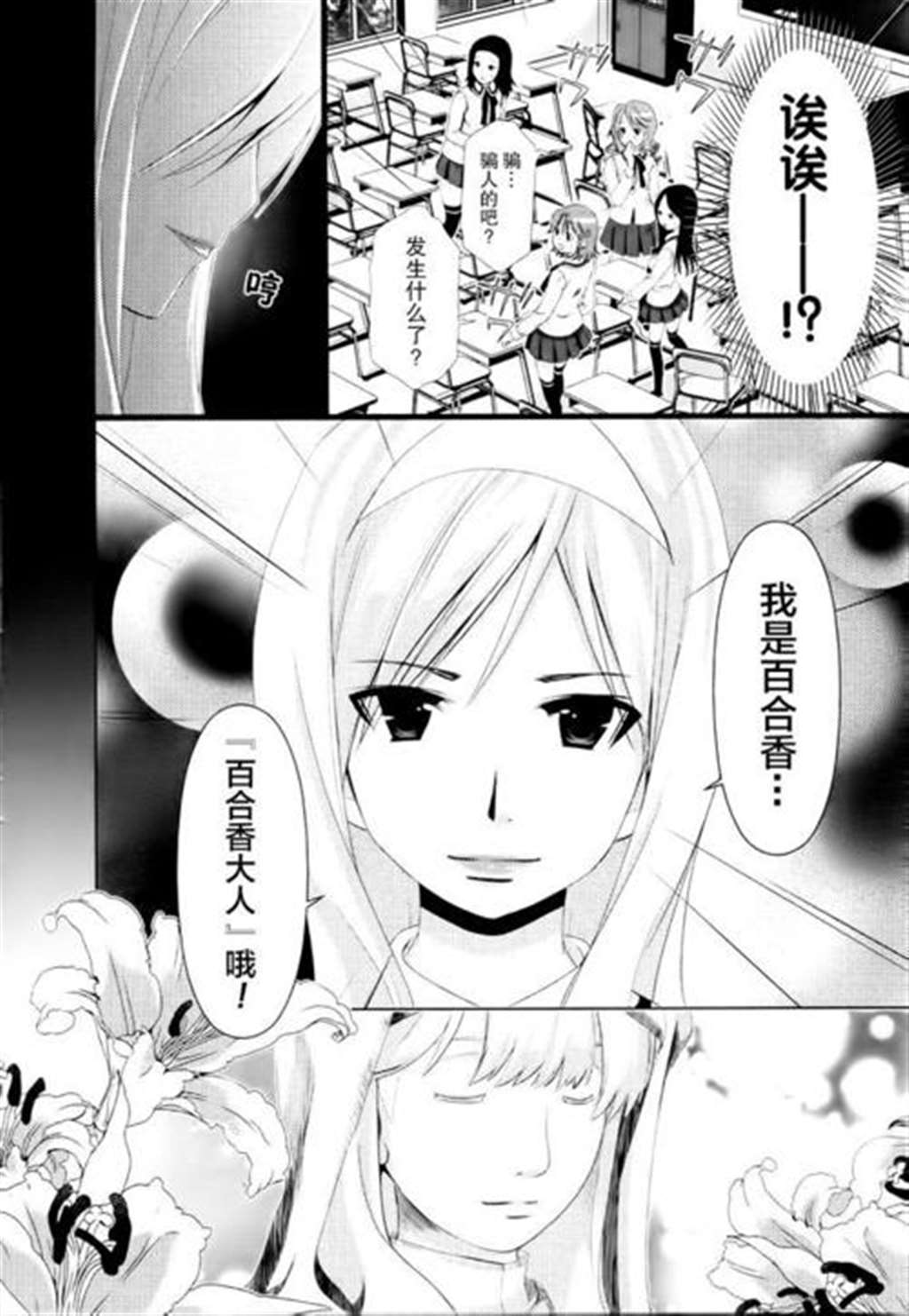 【漫画·百合短篇】all night one night(3)(点击浏览下一张趣图)