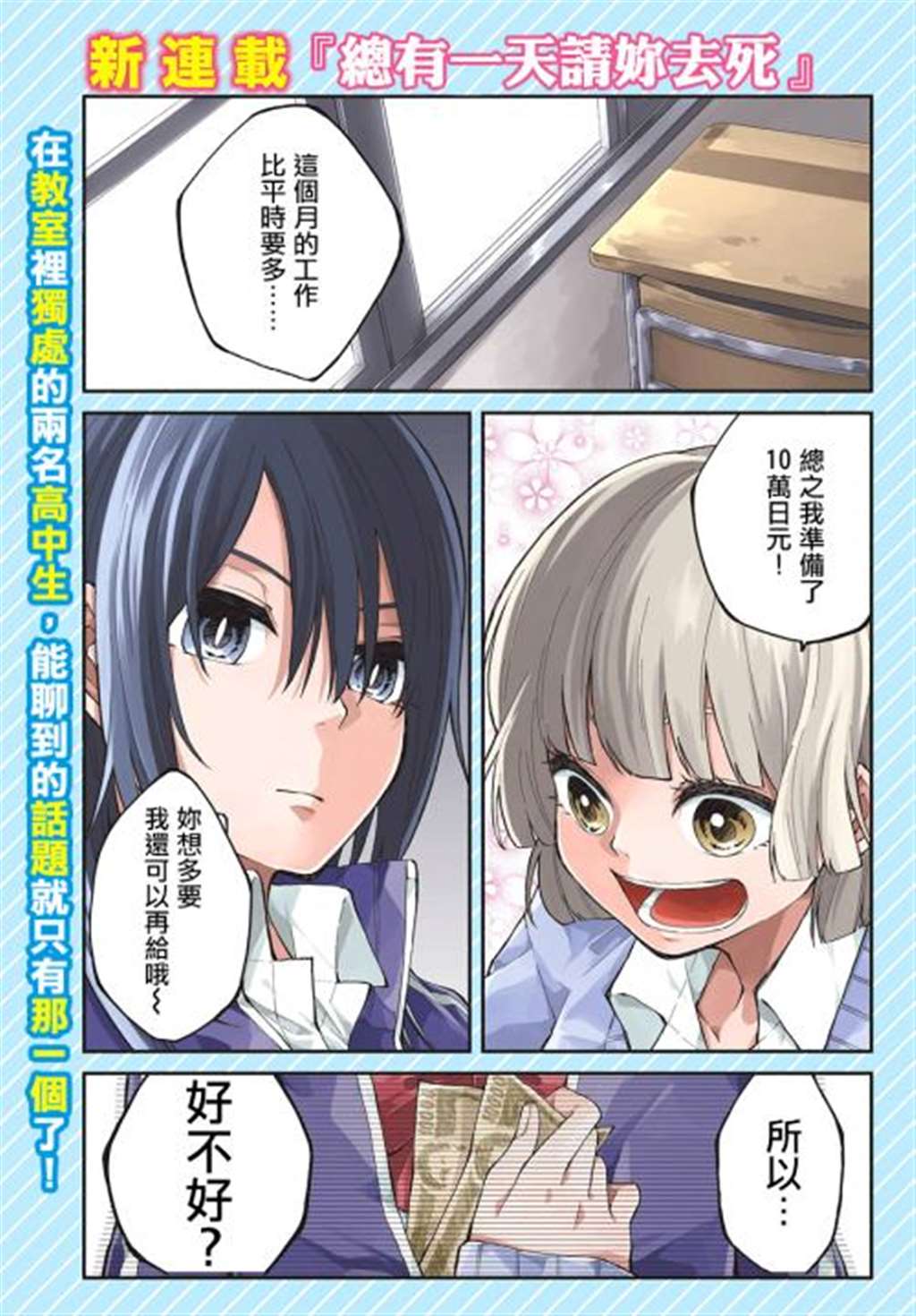 【漫画·百合】远藤靖子隐匿于夜迷町(5)(点击浏览下一张趣图)