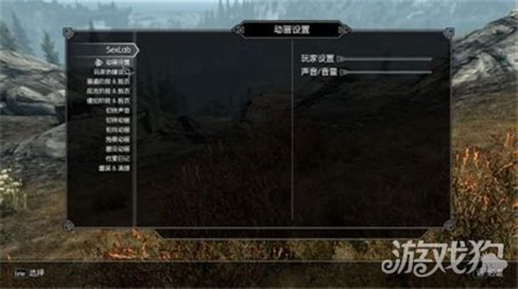 上古卷轴5爱的实验室使用方法