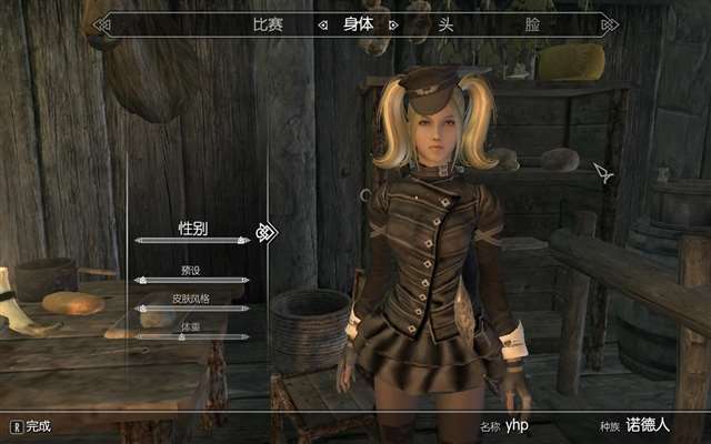 上古卷轴5最美御姐捏脸