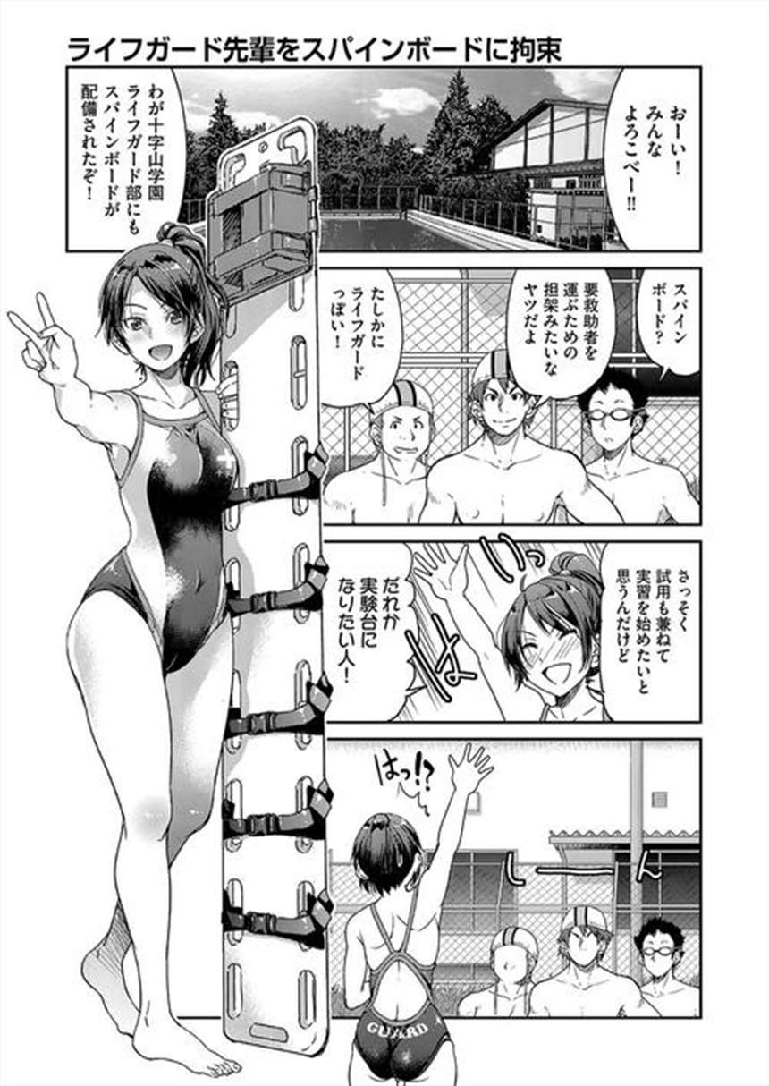 动漫女孩拉屎・エロマンガ 拘束具 (2)(点击浏览下一张趣图)