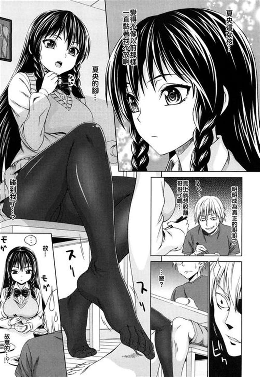 舔脚漫画