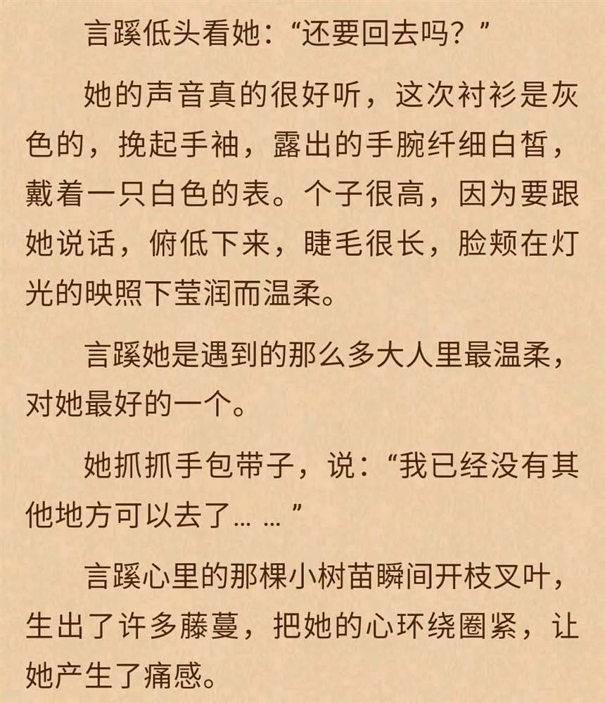 桃李不言车部分 第二篇书评说见面了