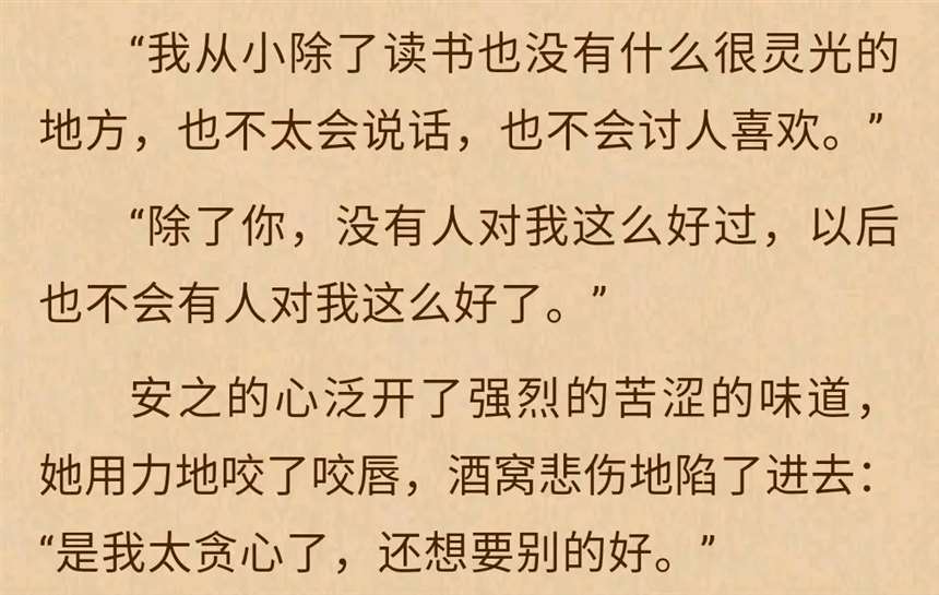 桃李不言车部分 第二篇书评说见面了