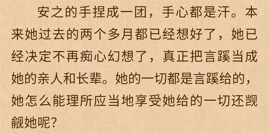 桃李不言车部分 第二篇书评说见面了
