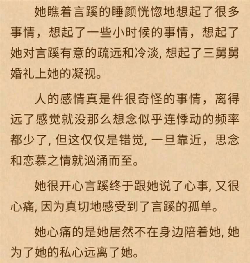 桃李不言车部分 第二篇书评说见面了