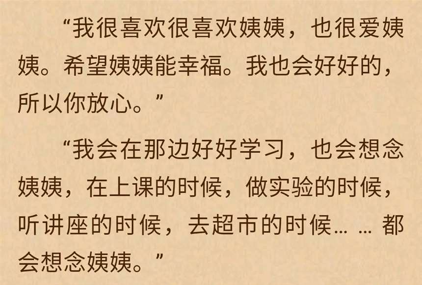 桃李不言车部分 第二篇书评说见面了