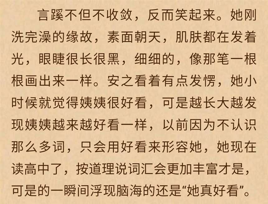 桃李不言车部分 第二篇书评说见面了