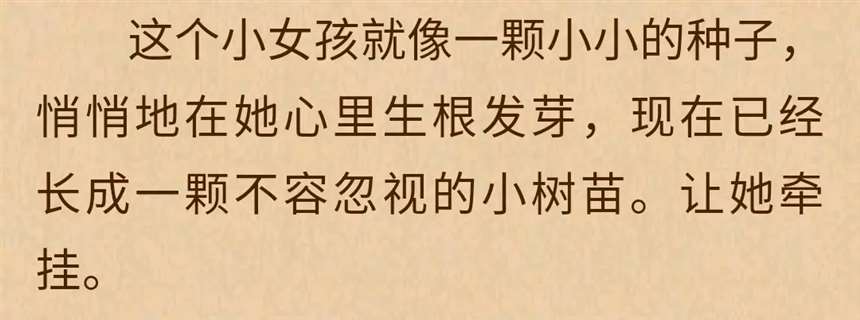 桃李不言车部分 第二篇书评说见面了