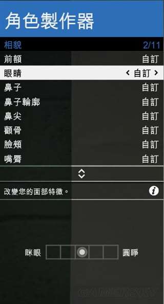 《gtaol》妹子捏脸数据 