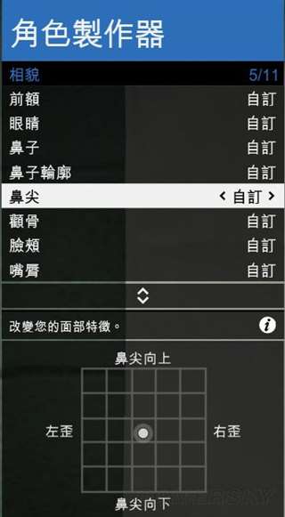 《gtaol》妹子捏脸数据 