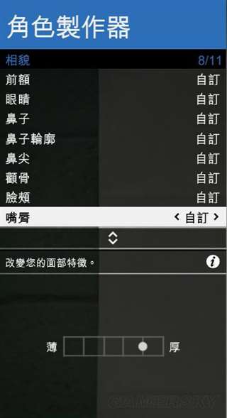 《gtaol》妹子捏脸数据 