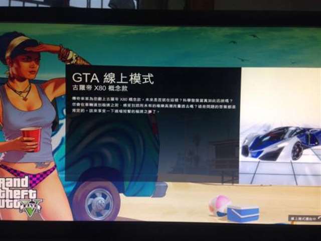 gta5线上卡乳贴教程