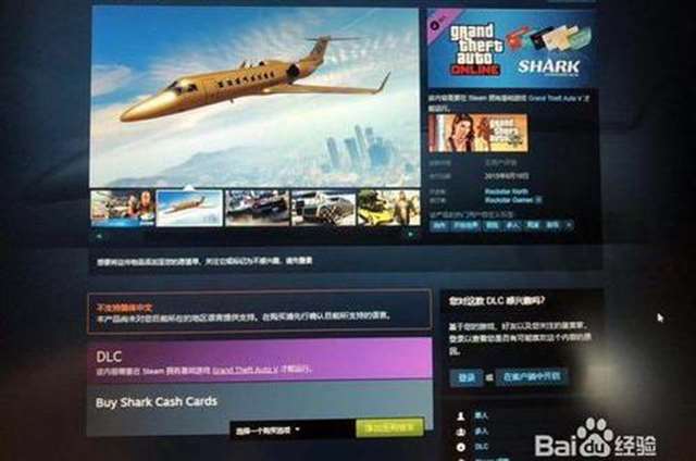 gta5线上卡乳贴教程