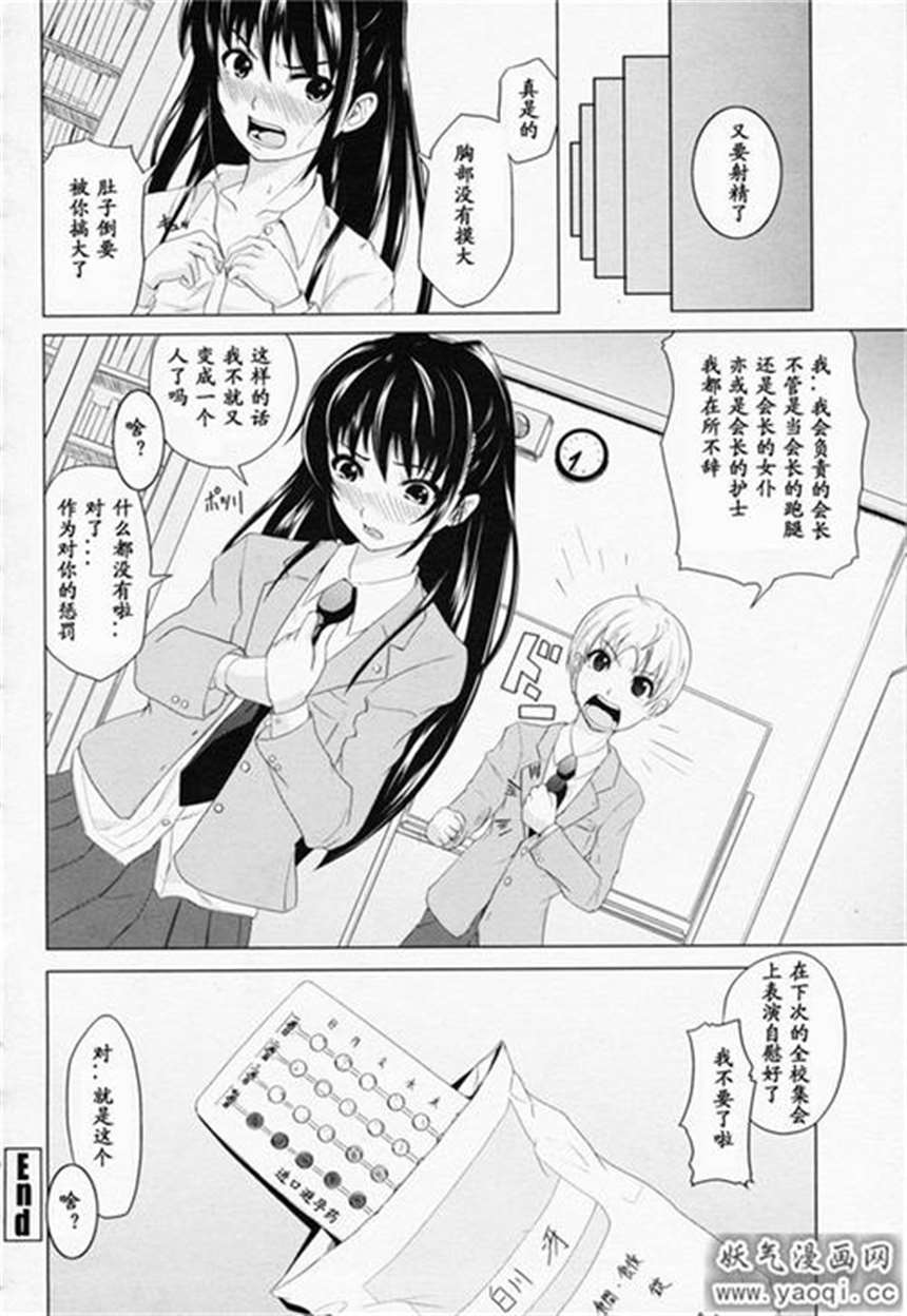 漫画之东风谷早苗足控本子:[嘘つき屋]东方靴下本(4)(点击浏览下一张趣图)