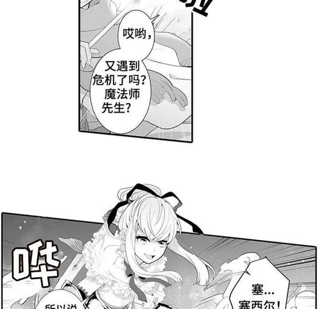 偶遇异装大佬漫画资源 他居然是男扮女装的大佬...！