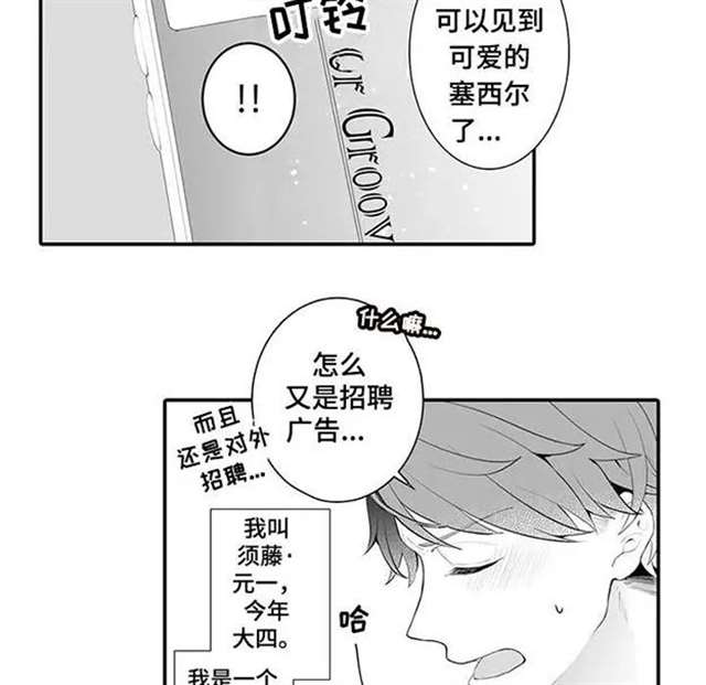 偶遇异装大佬漫画资源 他居然是男扮女装的大佬...！