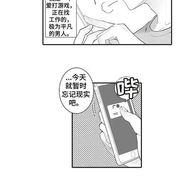 偶遇异装大佬漫画资源 他居然是男扮女装的大佬...！