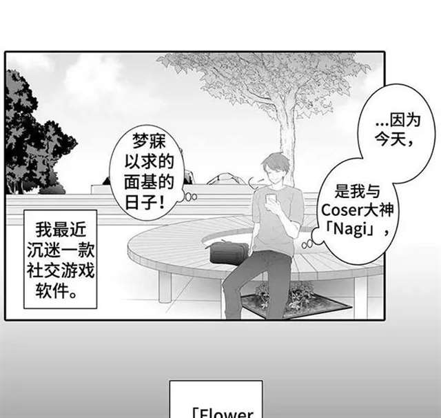 偶遇异装大佬漫画资源 他居然是男扮女装的大佬...！