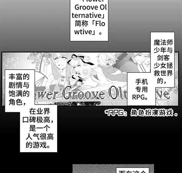 偶遇异装大佬漫画资源 他居然是男扮女装的大佬...！