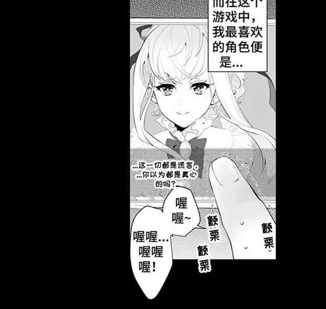 偶遇异装大佬漫画资源 他居然是男扮女装的大佬...！