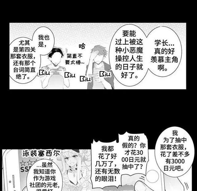 偶遇异装大佬漫画资源 他居然是男扮女装的大佬...！