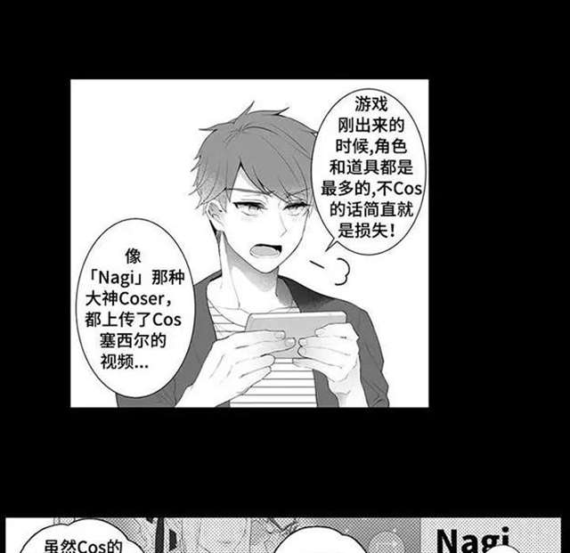 偶遇异装大佬漫画资源 他居然是男扮女装的大佬...！