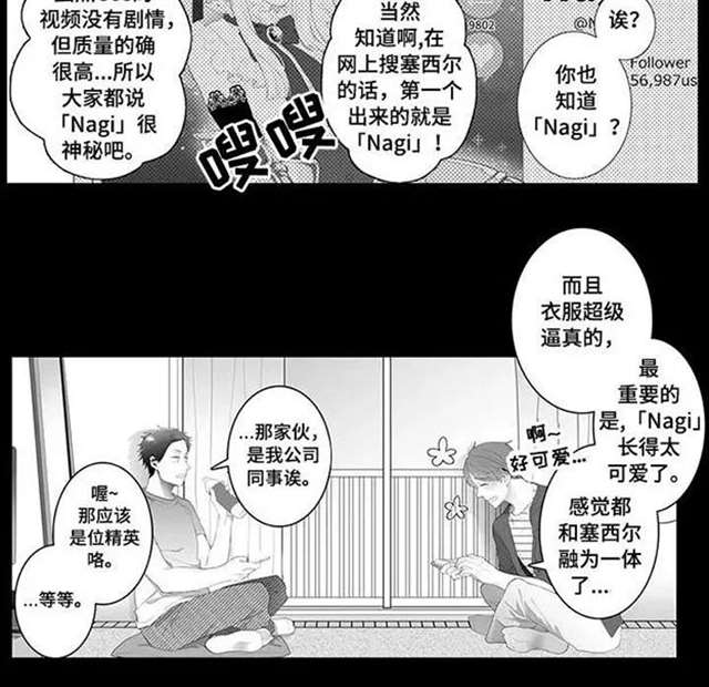 偶遇异装大佬漫画资源 他居然是男扮女装的大佬...！