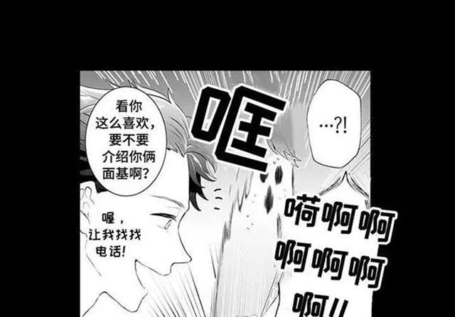 偶遇异装大佬漫画资源 他居然是男扮女装的大佬...！