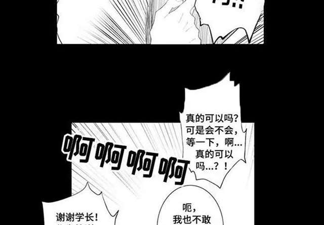 偶遇异装大佬漫画资源 他居然是男扮女装的大佬...！