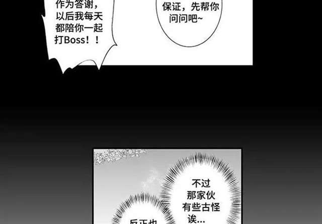 偶遇异装大佬漫画资源 他居然是男扮女装的大佬...！