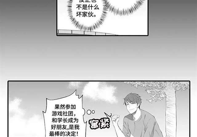 偶遇异装大佬漫画资源 他居然是男扮女装的大佬...！