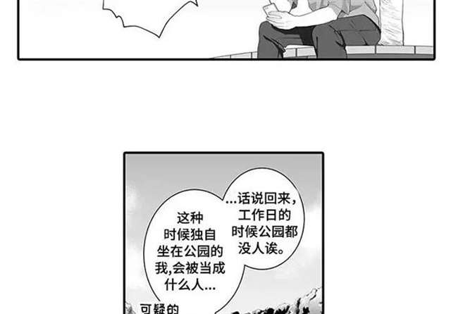 偶遇异装大佬漫画资源 他居然是男扮女装的大佬...！