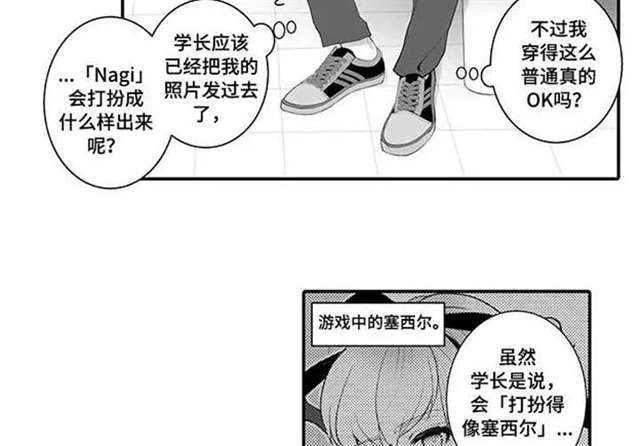 偶遇异装大佬漫画资源 他居然是男扮女装的大佬...！