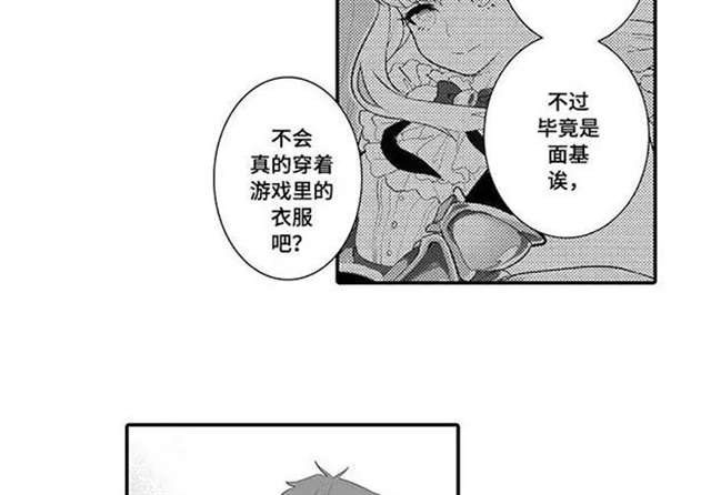 偶遇异装大佬漫画资源 他居然是男扮女装的大佬...！