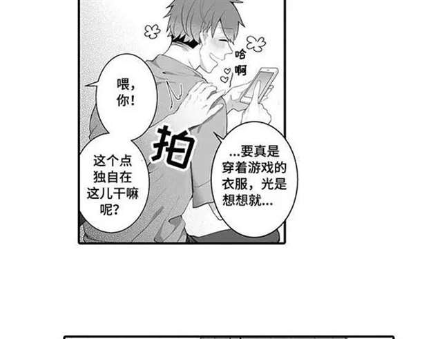 偶遇异装大佬漫画资源 他居然是男扮女装的大佬...！