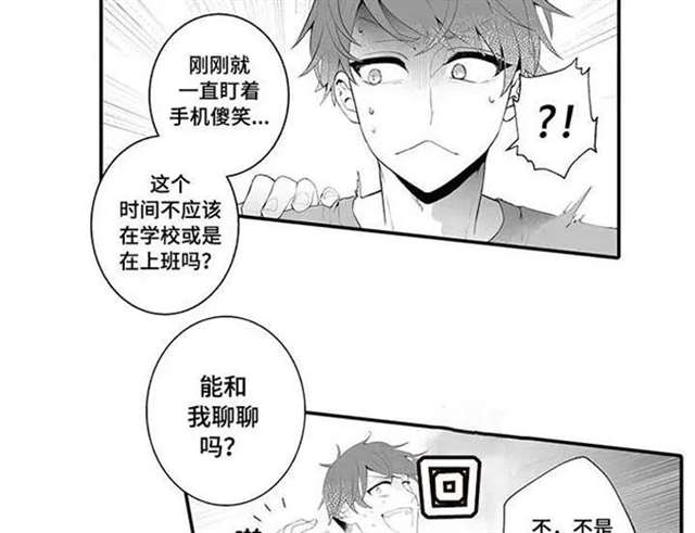 偶遇异装大佬漫画资源 他居然是男扮女装的大佬...！