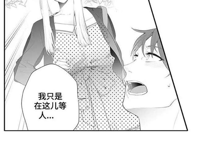 偶遇异装大佬漫画资源 他居然是男扮女装的大佬...！