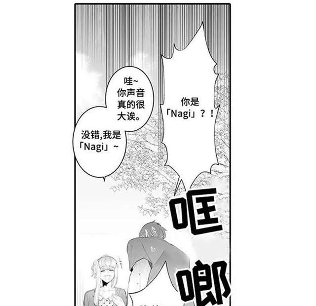 偶遇异装大佬漫画资源 他居然是男扮女装的大佬...！